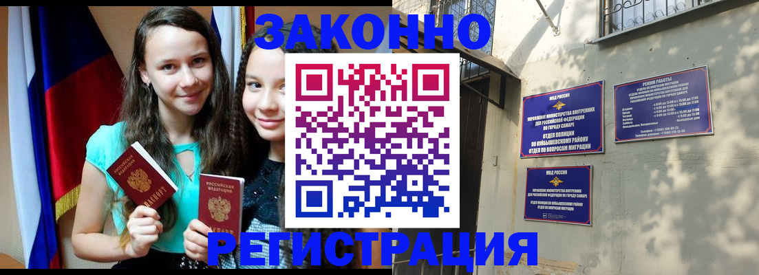 временная регистрация купить в Копейске